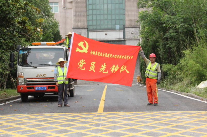 踐行“匠心向黨”精神 當(dāng)好“養(yǎng)護(hù)先鋒”模范